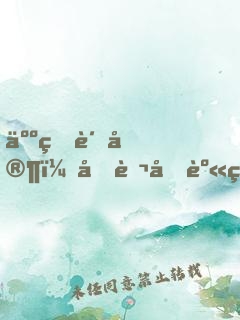 人生贏家：億萬分身給我打工！